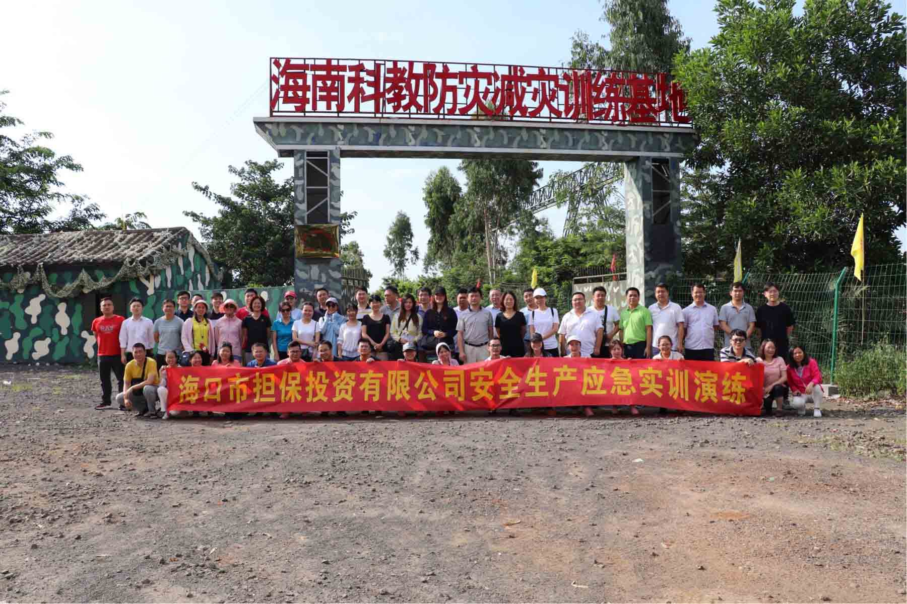 ?？趽?dān)保組織開展2018年安全生產(chǎn) 應(yīng)急實(shí)訓(xùn)演練活動