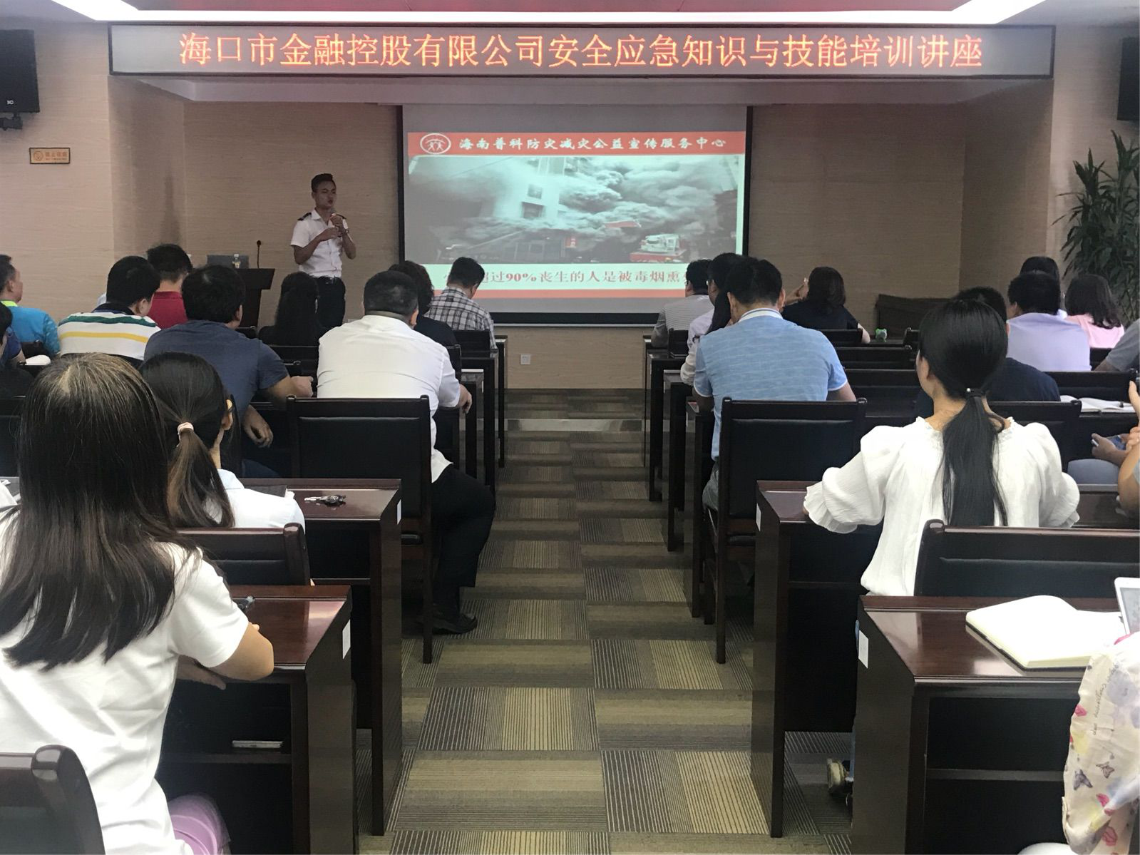 ?？谑薪鹑诳毓捎邢薰窘M織開展 安全應(yīng)急知識培訓(xùn)