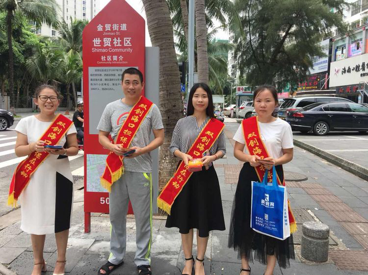 ??？谑袚?dān)保投資有限公司深入社區(qū)發(fā)放憲法宣傳單頁